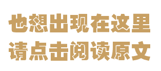 空间榜样最新一期揭晓,2017年精彩回顾