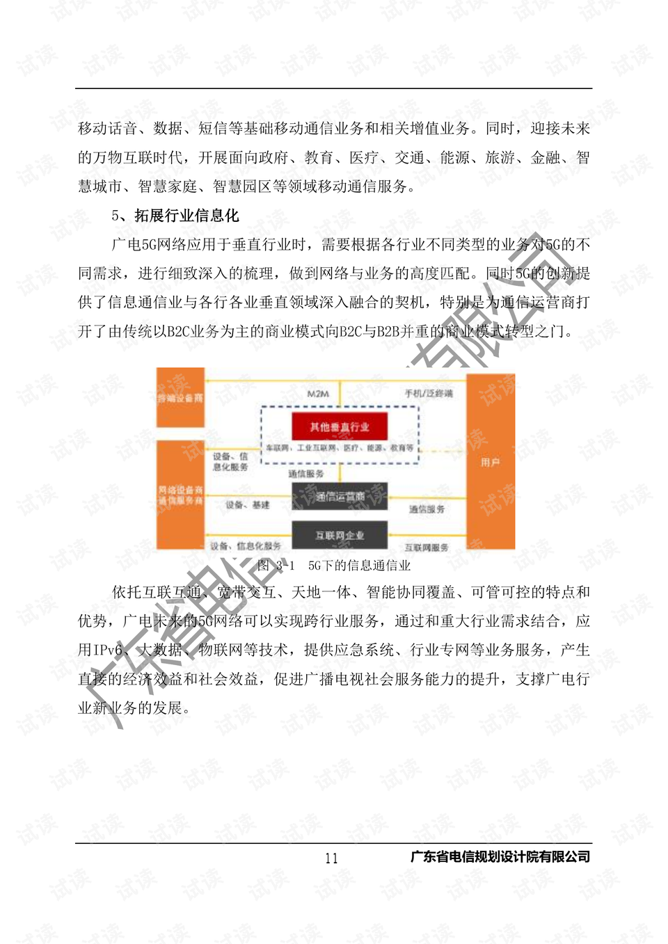 建筑设计资料集pdf_实地考察数据执行_复古版99.26.64