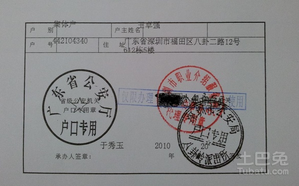 陕西户口迁移手续最新，陕西户口迁移手续最新详解