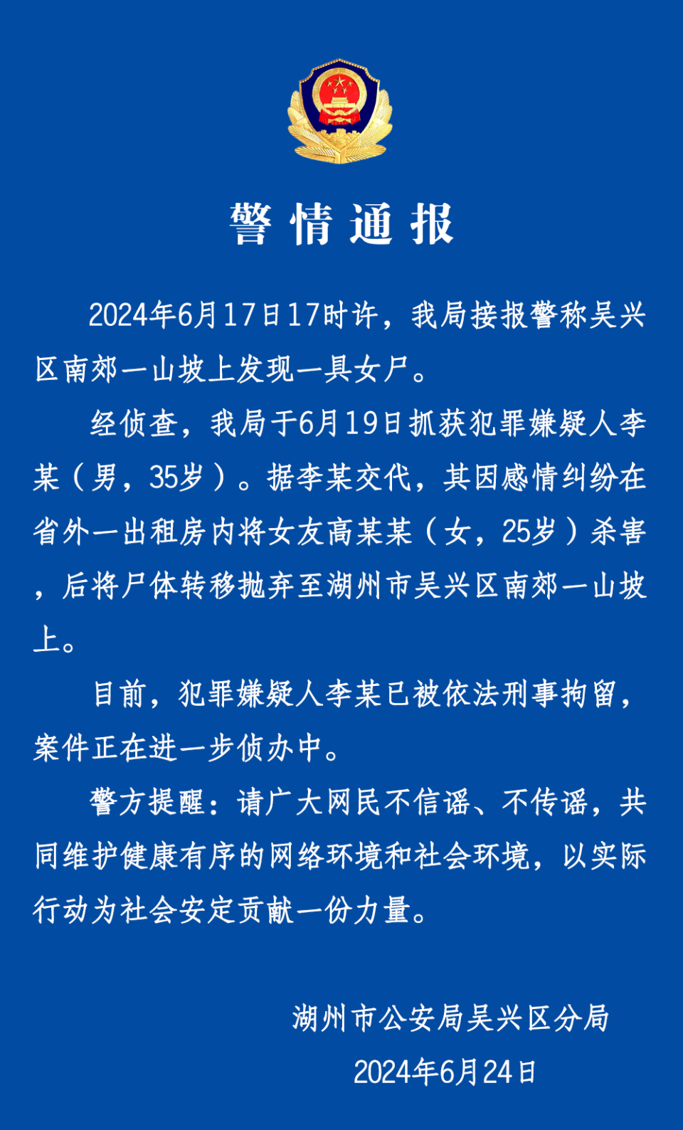 村医风流事背景概述及最新章节揭秘
