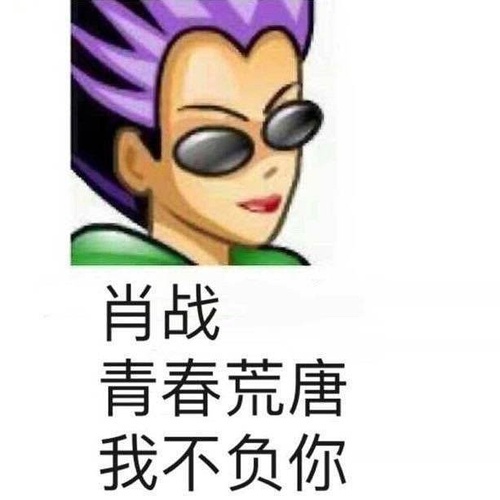 最新搞怪表情包图片，一探搞怪表情包的魅力与概述