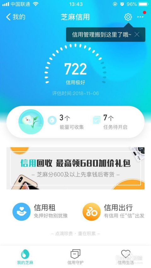 芝麻分最新秒批口子概述，快速掌握最新贷款渠道