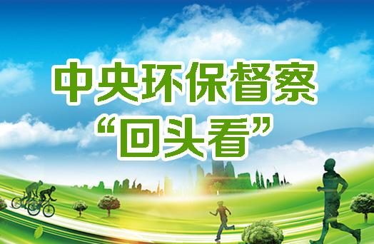 中央环保部发布最新消息，聚焦环保动态