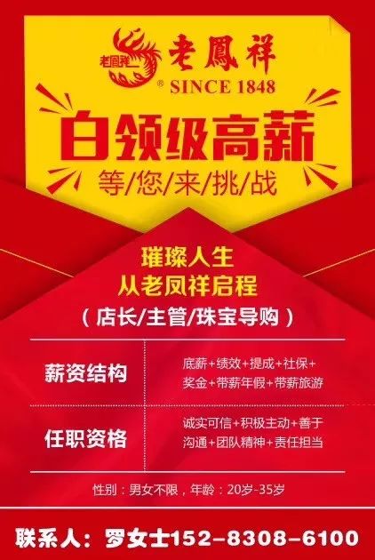 唐高网最新招聘信息发布