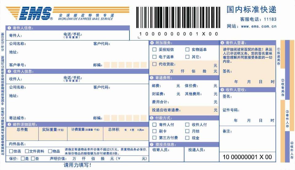 快捷快递最新消息，公司概况揭秘