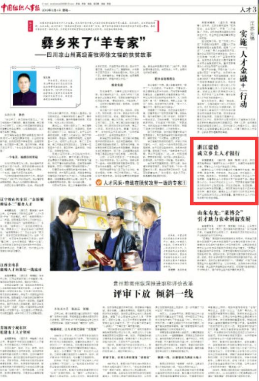 最新招聘