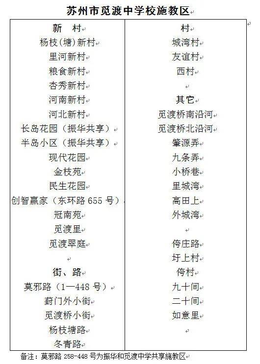 庐江县教育局发布最新公告，关于教育工作的更新通知