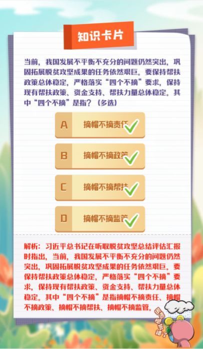 最新章节解析，老公用点力