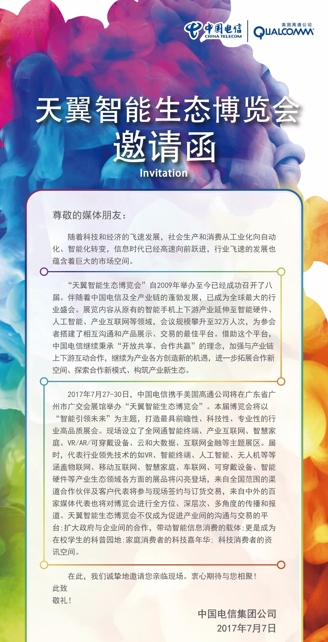 资质荣誉 第1018页