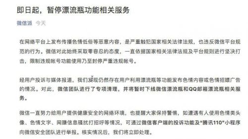 涉黄问题的警示与日常温馨故事