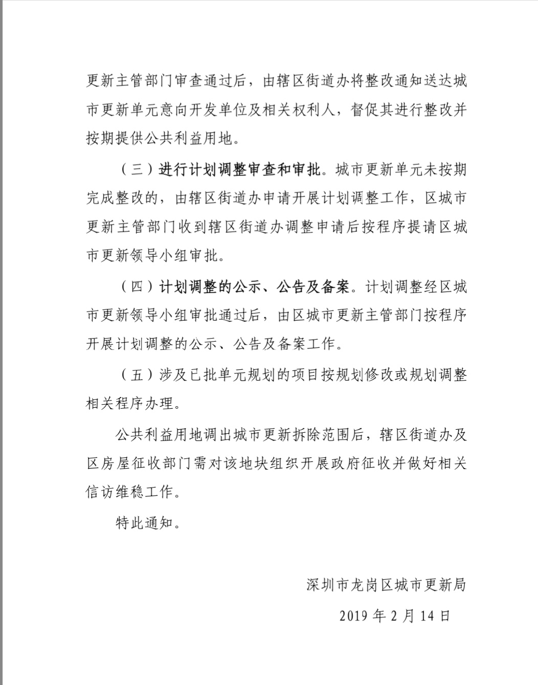 城市更新政策解读与拆迁案例分析，最新动态与深度探讨