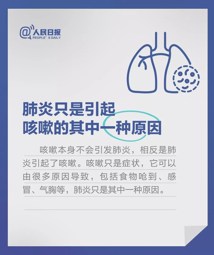 肺炎性话题探讨，最新观点与深度分析