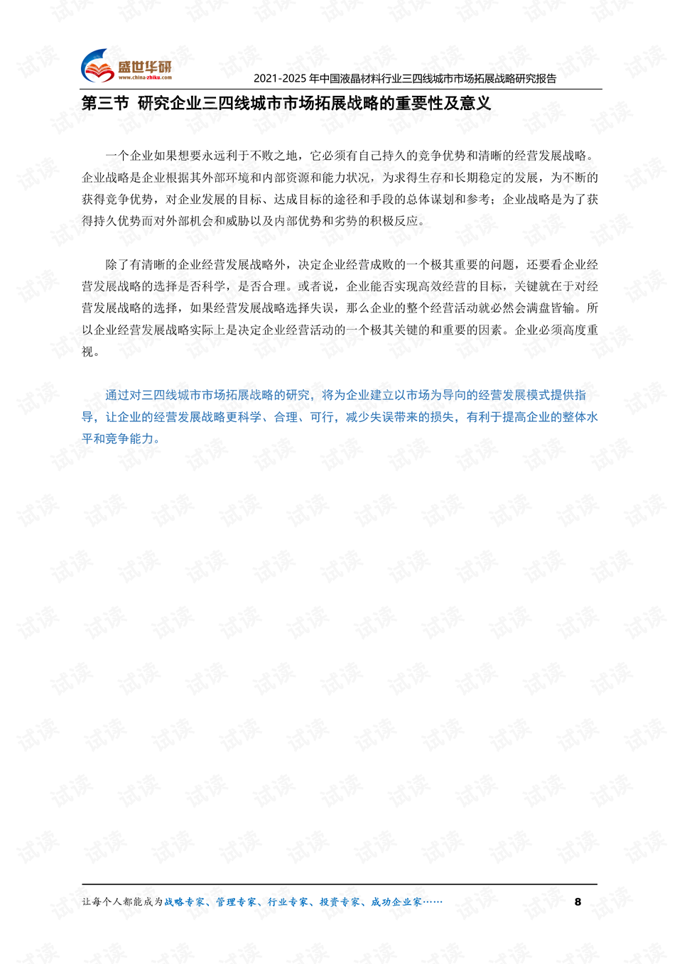 2024新澳门原料免费462,透彻解析解答解释策略_兼容集0.599
