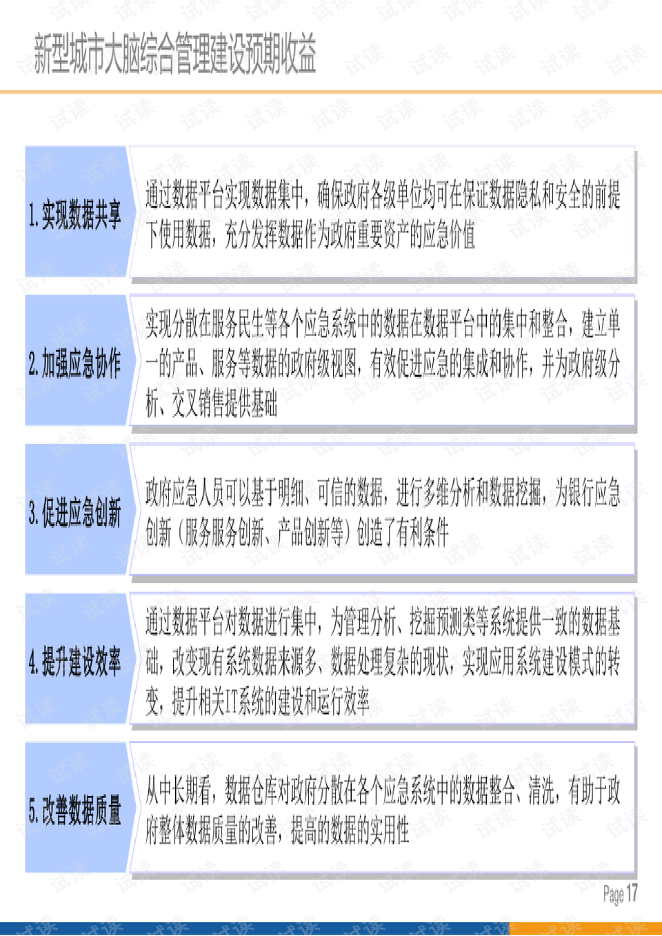天备二八 第116页