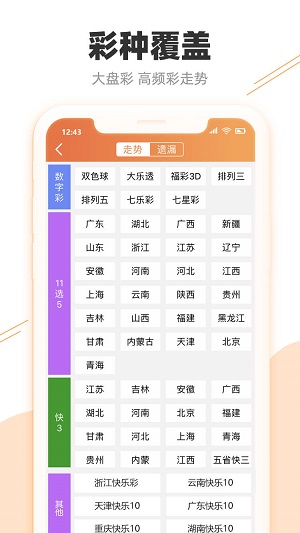 湖海二八 第113页