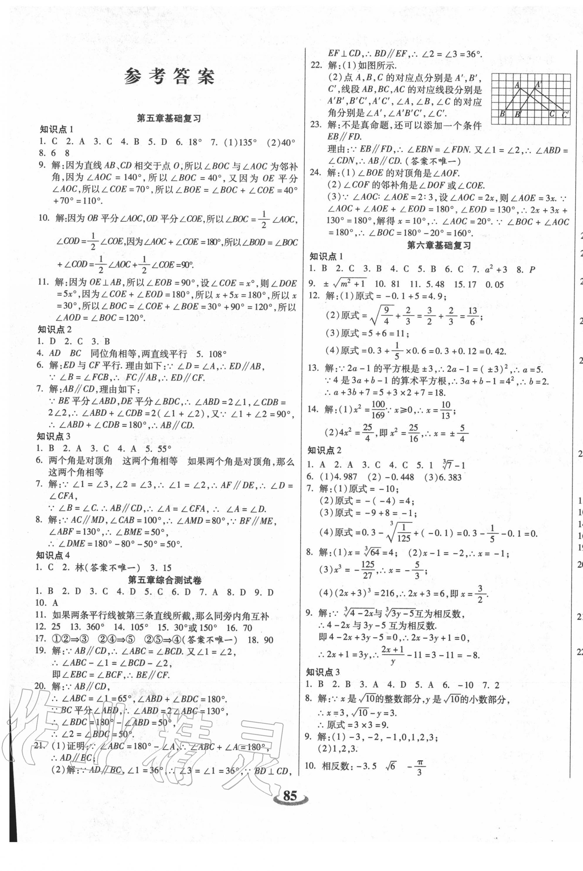 管家婆一票一码资料,时代信息执行解释_教育款8.459