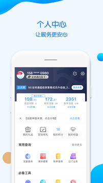 中国移动APP最新版下载安装的利弊分析，个人观点分享