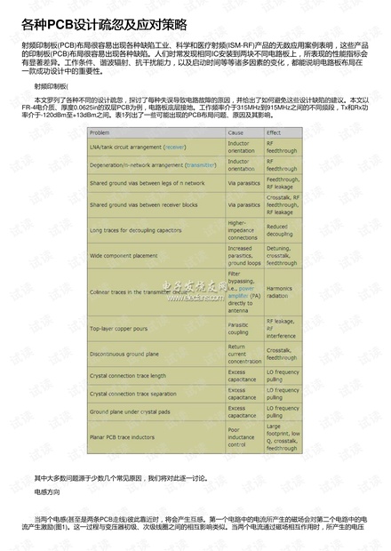 天备二八 第108页