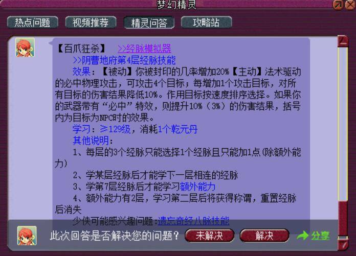 天备二八 第103页