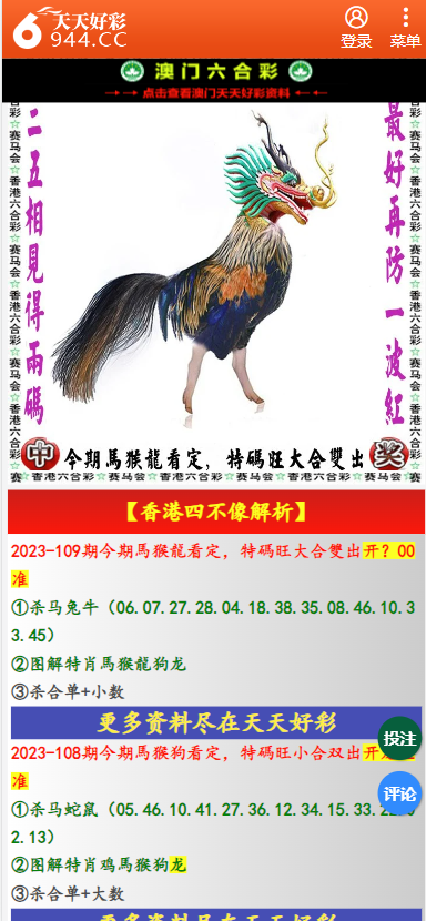二四六天天彩资料大全网最新2024,系统评估解答解释措施_机动型0.721