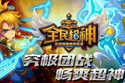 小杰的30日全民超神之旅，日常挑战与友情魔法的探索