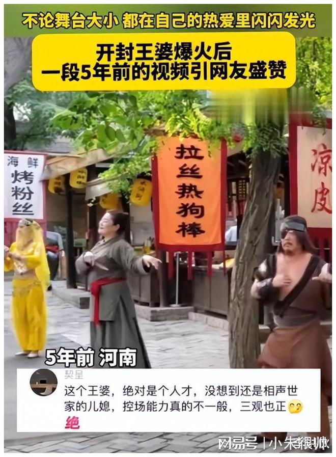 开封王婆获得一百万元奖金
