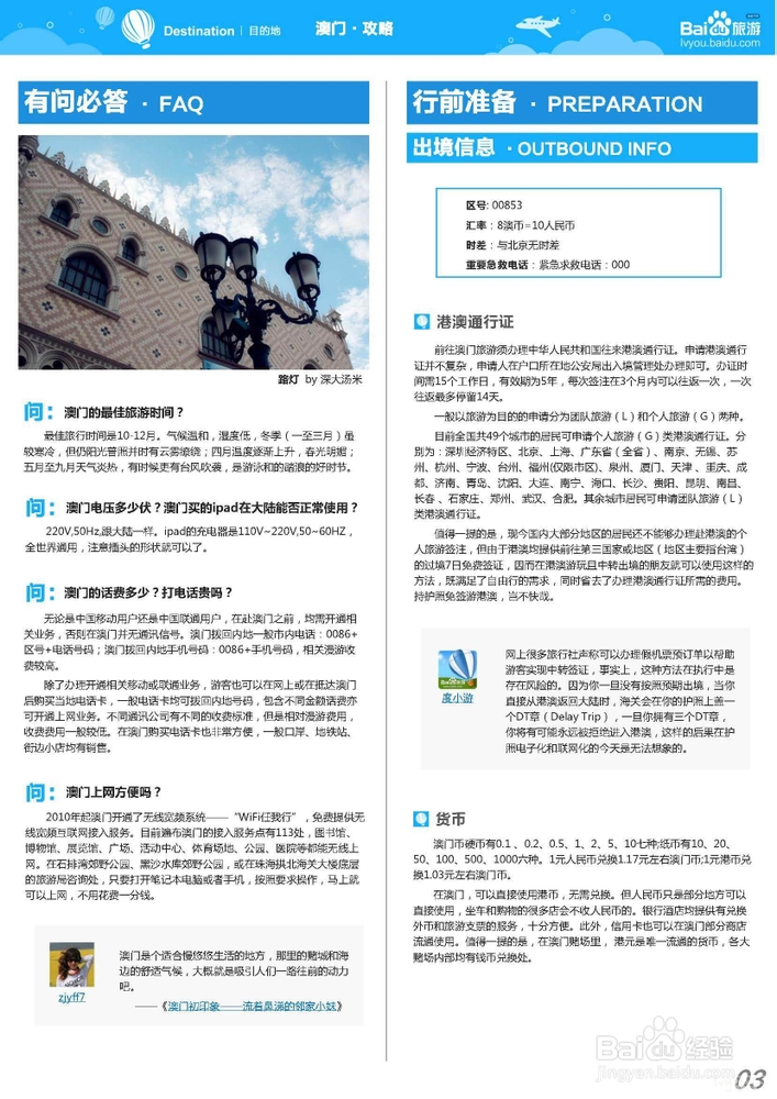 解答配置方案