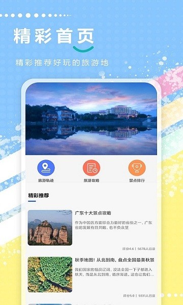 违法犯罪 第62页
