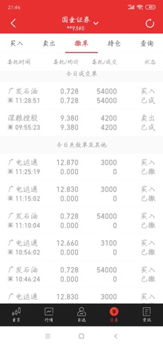新澳好彩免费资料