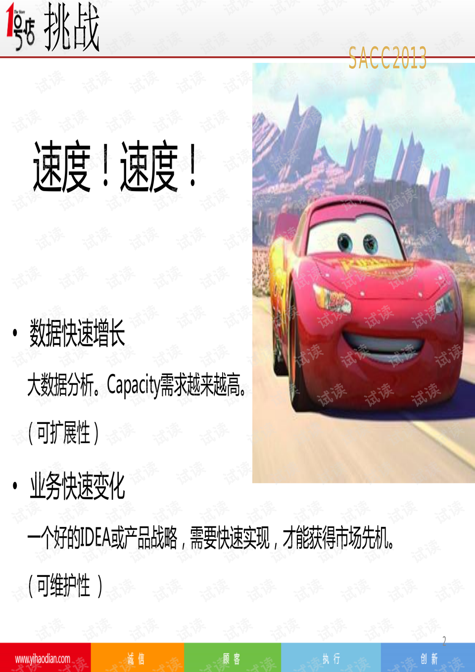 2024今晚新澳门开特马，全方位数据解析表述_远光版3.40.520