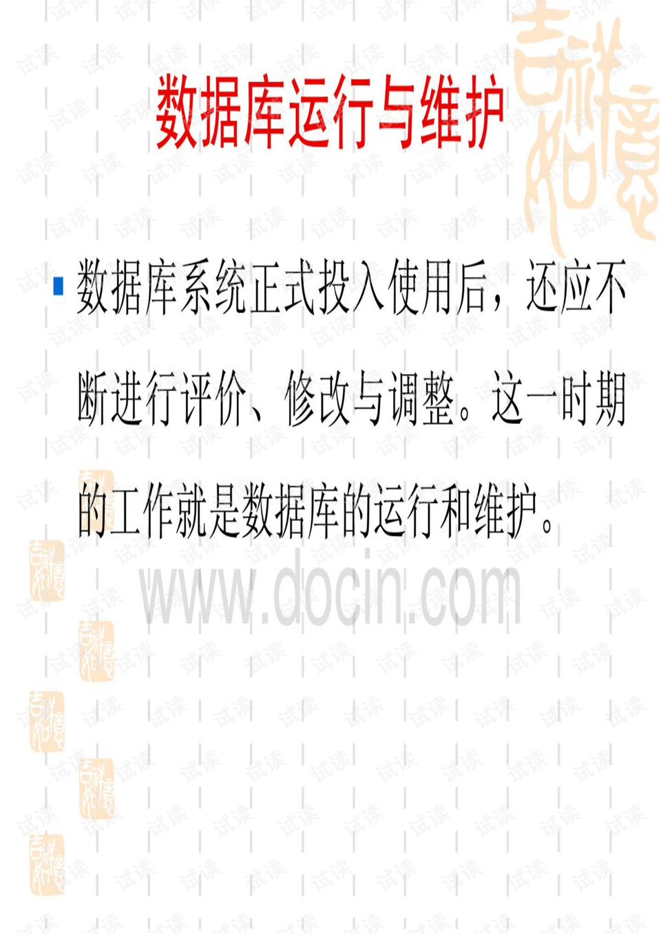 违法犯罪 第50页