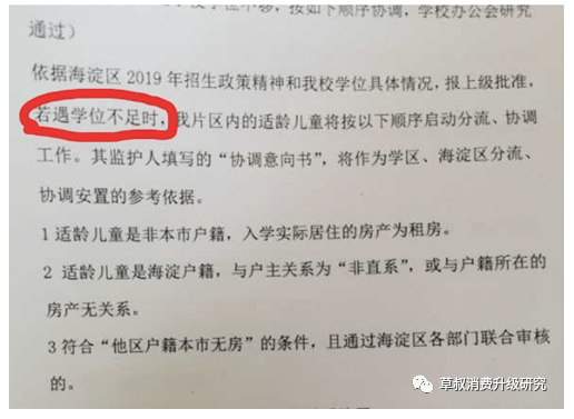 违法犯罪 第36页