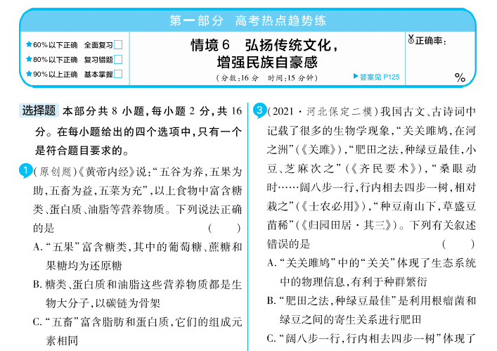 一白小姐一一肖必中特,全面实施策略设计_护眼版9.14.404
