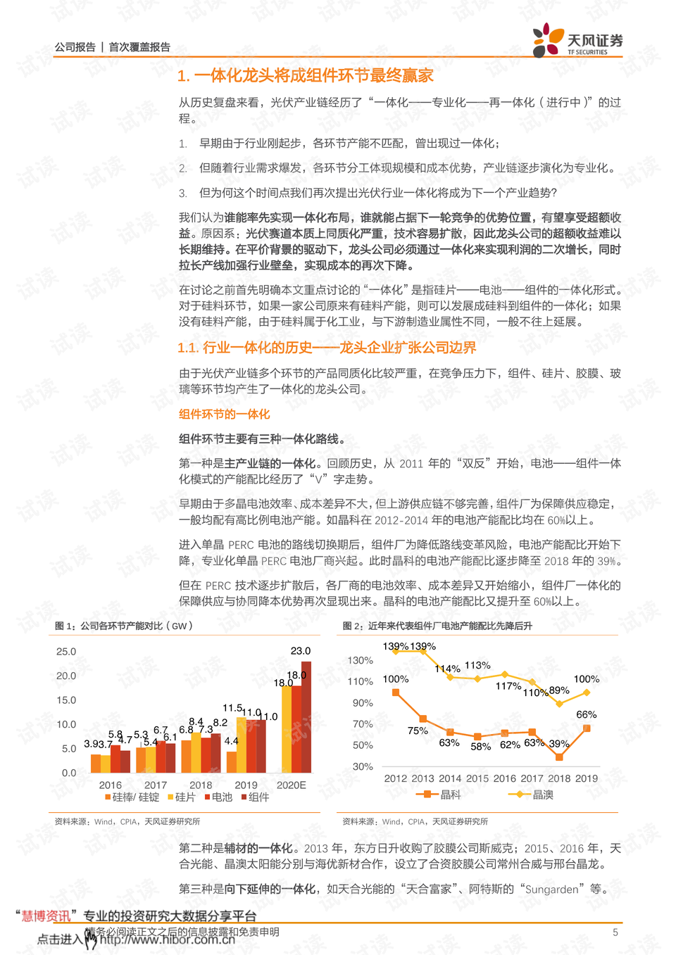 新澳2024资料大全免费