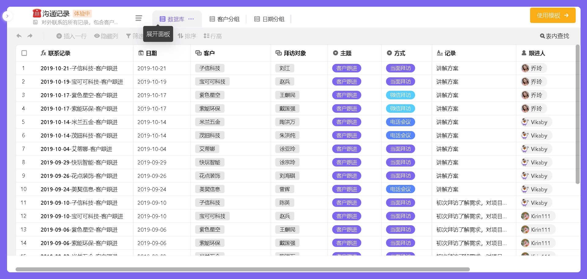 新澳免费资料