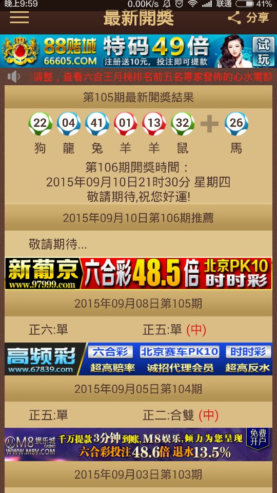 2024新澳门今晚开特马直播,释意性描述解_开放版9.14.508