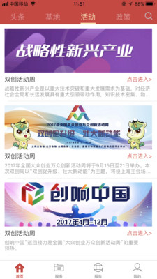 创新方案设计