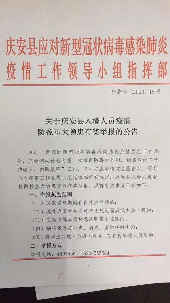 马会传真