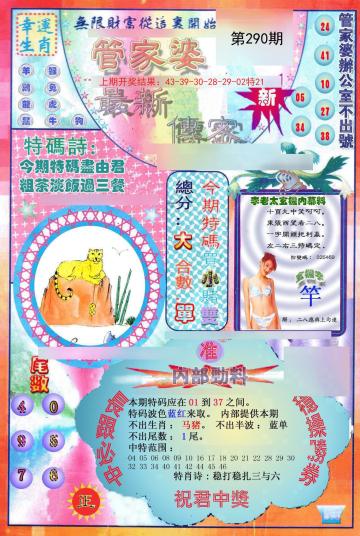 管家婆三肖一码