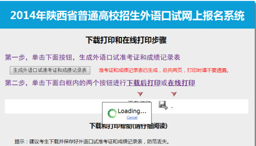 稳固计划实施