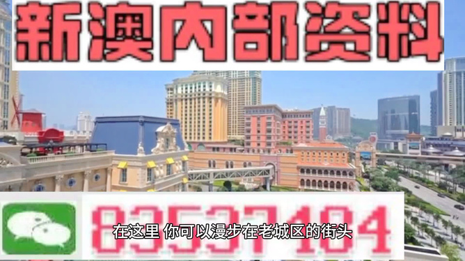 澳门精准免费资料