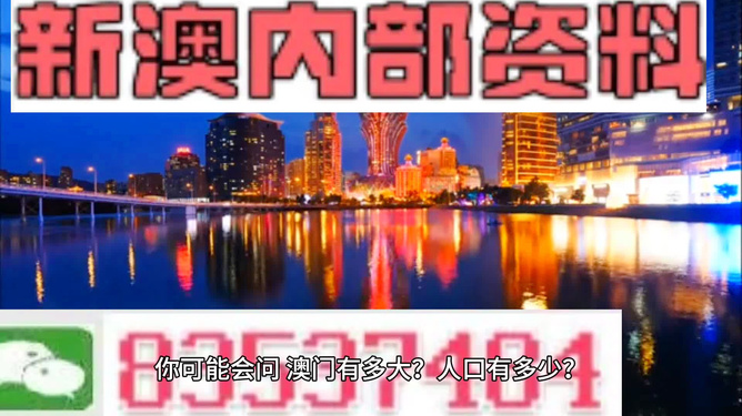 澳门精准免费资料大全