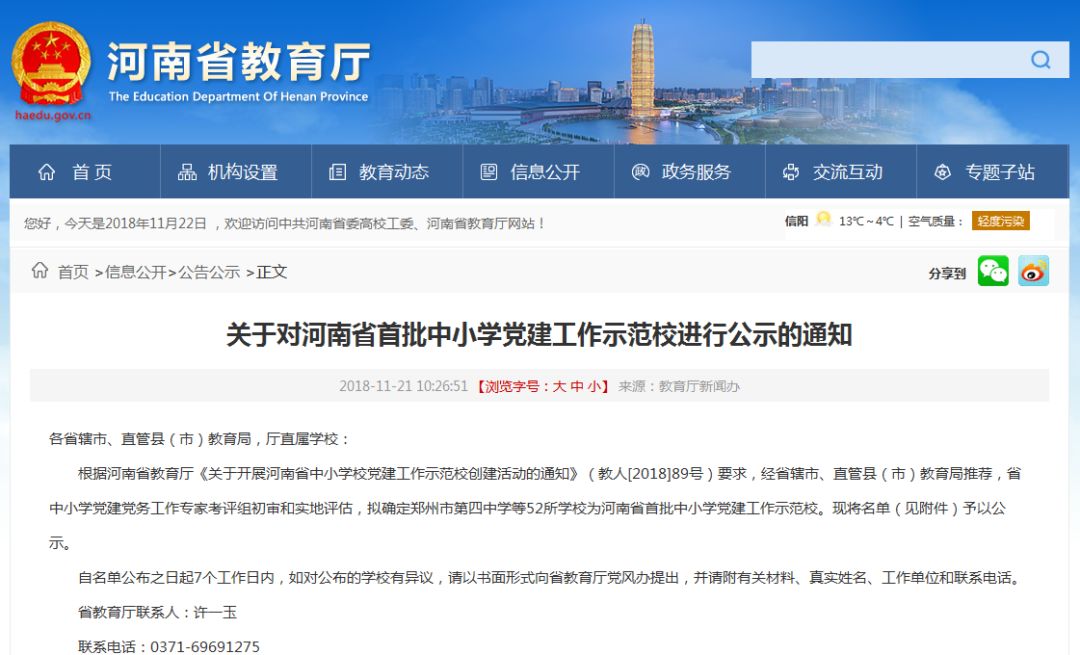 河南南阳科技新星引领未来生活，最新高科技产品亮相公告