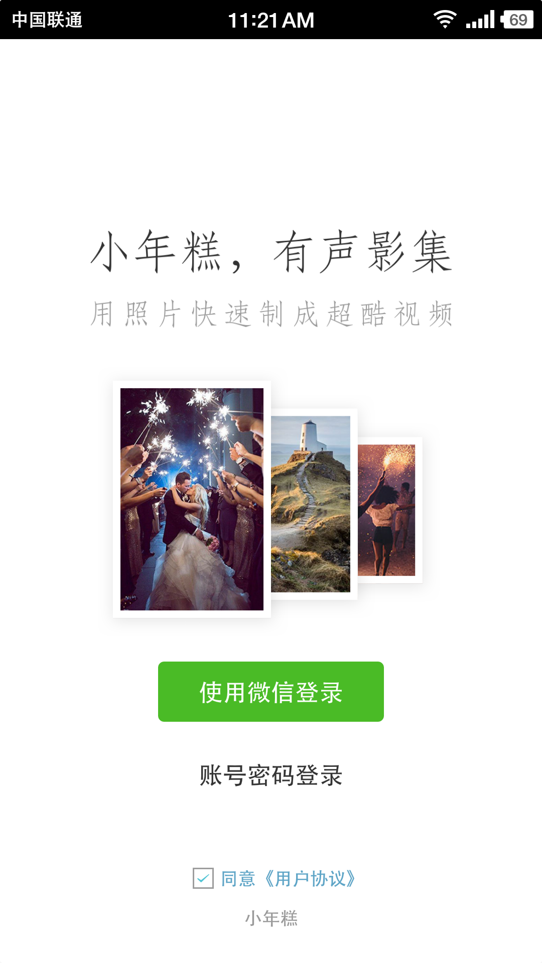 微信配图制作指南，轻松制作专属的11月微信配图攻略