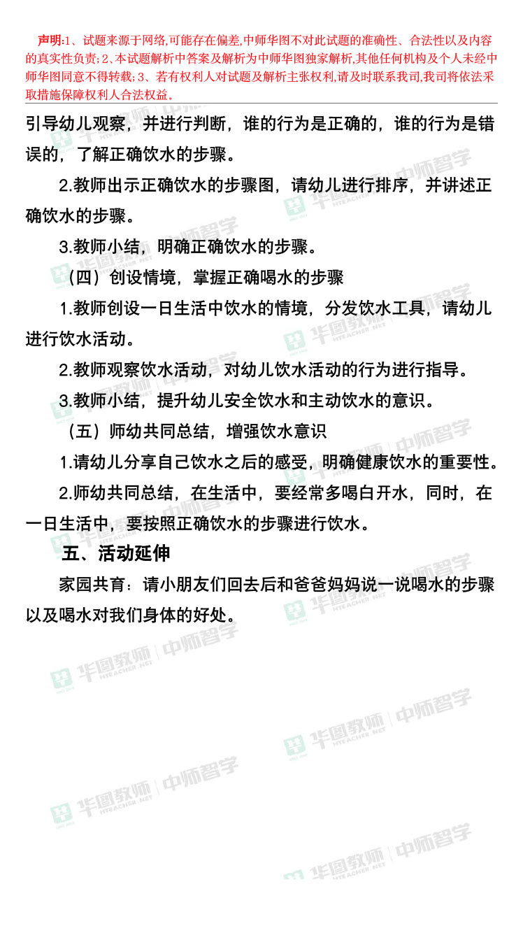 2024澳门最精准资料免费,认知解答解释落实_传统集61.18