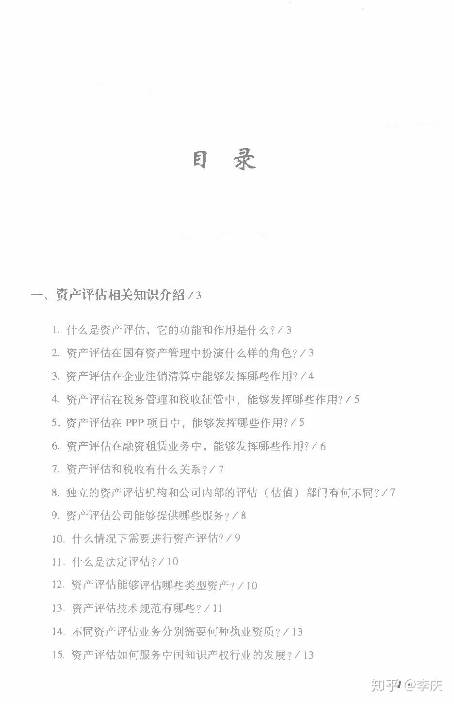 2024新奥资料免费精准175,专业评估解答解释方案_普及版51.128