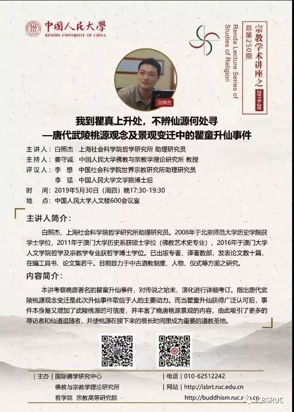江南烟雨断桥殇 第111页