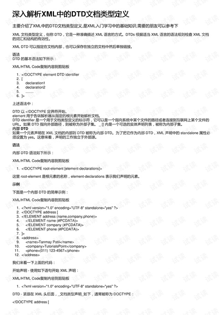 新澳门精准资料期期精准最全,深入定义解释解答_自由集57.206
