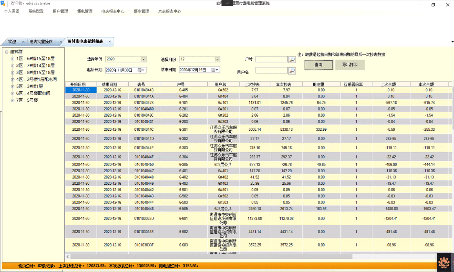 关于我们 第824页