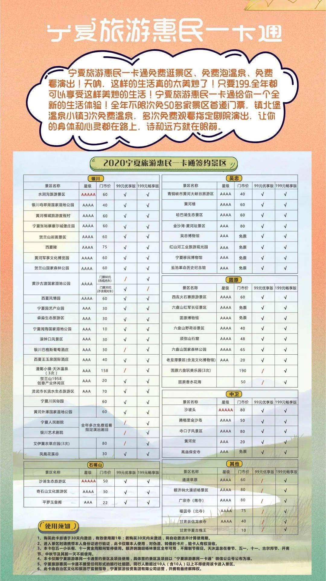 最新名单揭晓，11月3日爸爸去哪儿的自然美景探索之旅